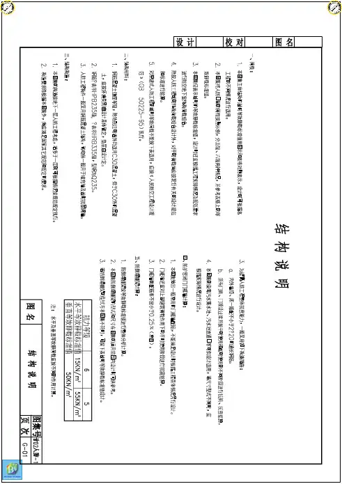 人防工程图集土建及防水套管