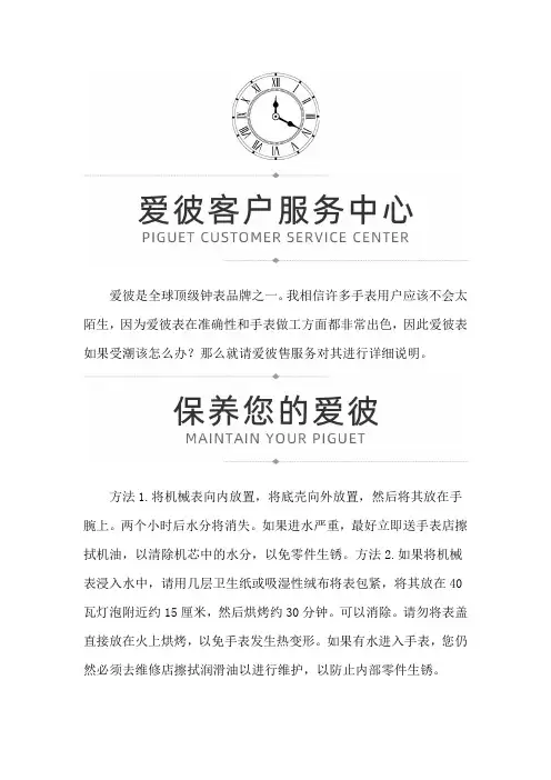 北京爱彼售后服务