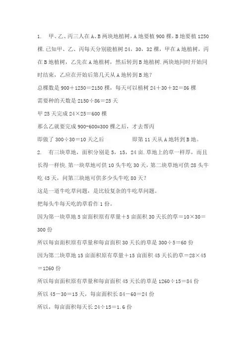 小升初真题分班50道有答案