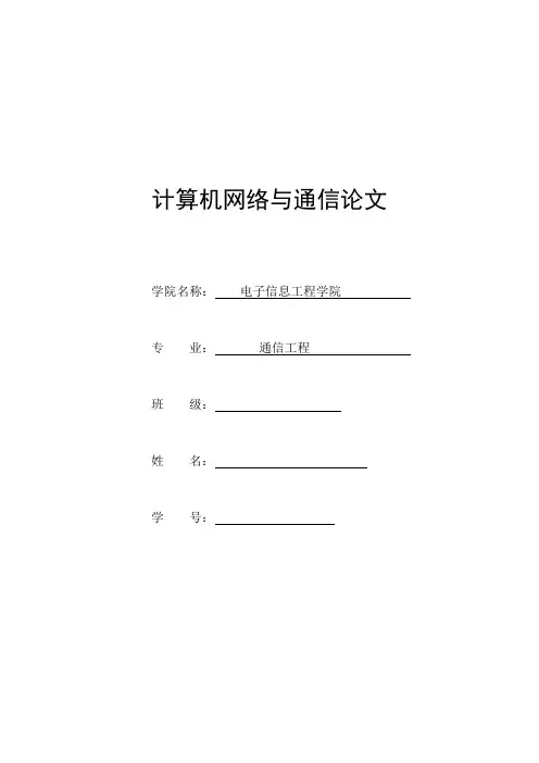 加密与解密技术