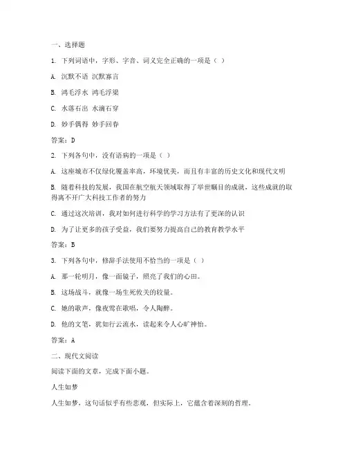 高考优秀语文试卷答题卡