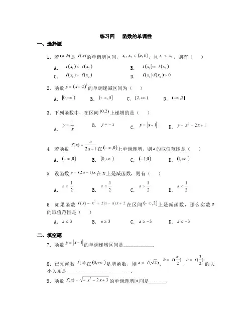 高中数学人教版B必修一练习题及详解