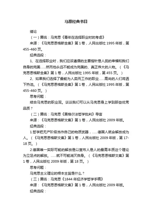 马原经典书目