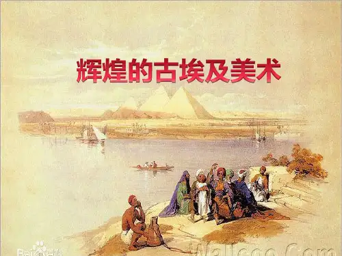 赣美版三年级美术下册全册课件汇总