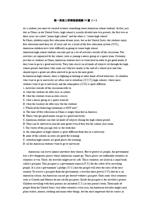 高一英语上学期阅读理解专练20篇(带答案)