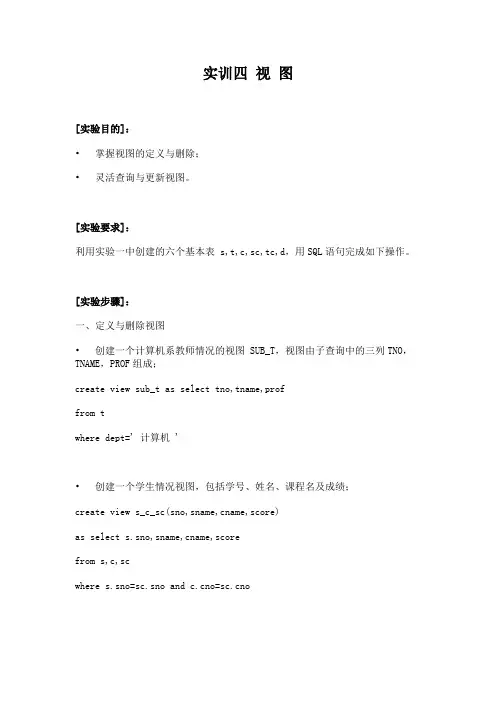 视图创建和使用