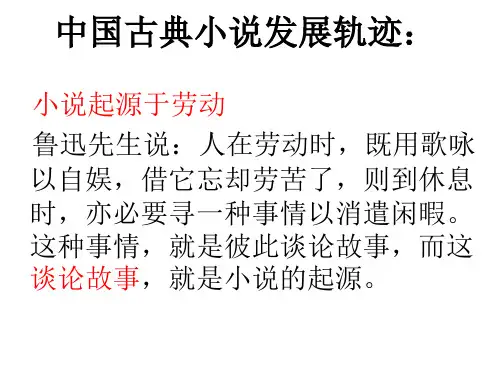 短篇小说鉴赏基础知识