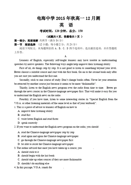 2015秋高一12月测英语试题
