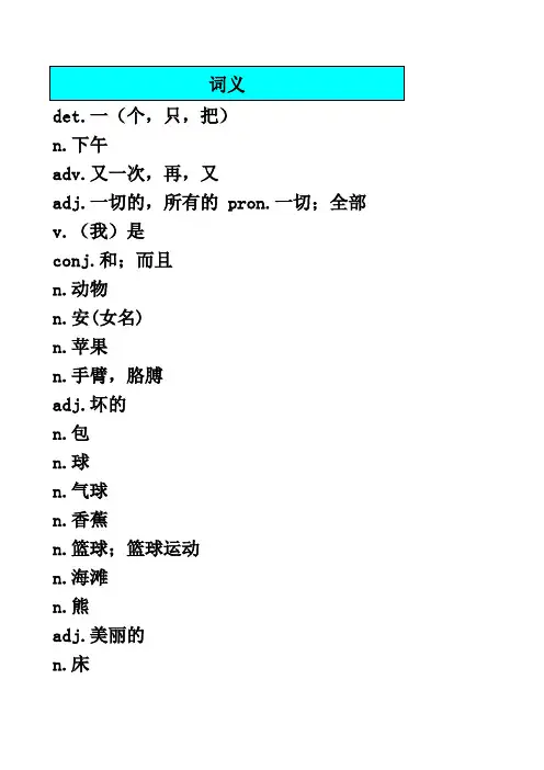 京版六下单词默写Excel表格