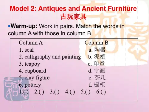 导游英语情景口语Item  古玩家具