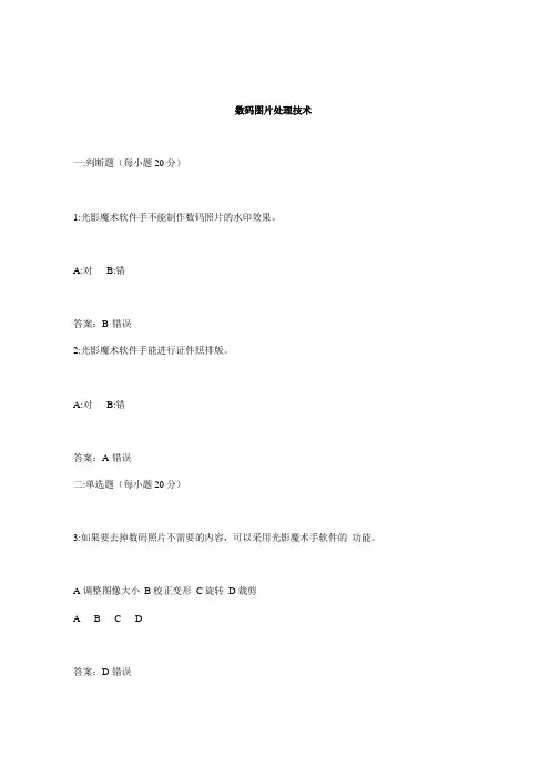 中小学教师信息技术(试题)