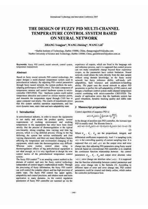 The design of fuzzy PID multi-channel temperature control system based on neural network