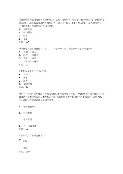 2016专技天下知识创造答案讲解