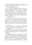 浅谈汽车消费信贷中的风险