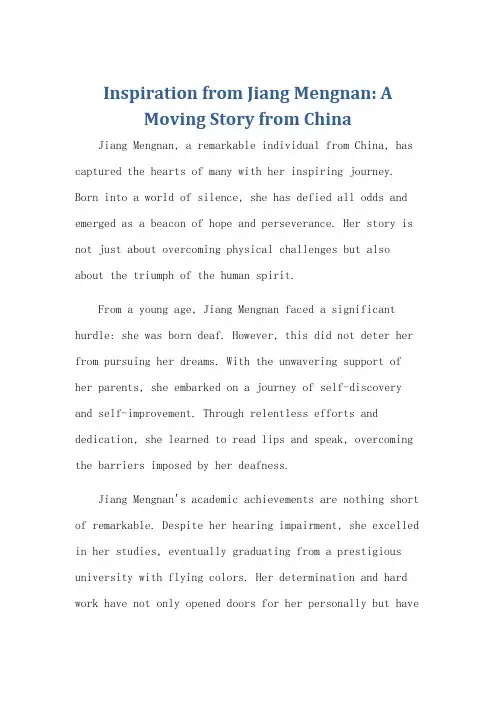 感动中国江梦南英语作文
