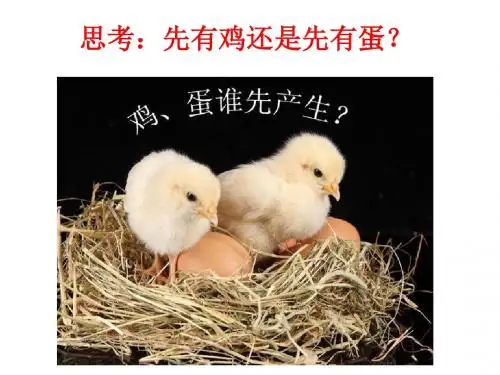 第五章《生物的进化》2课时