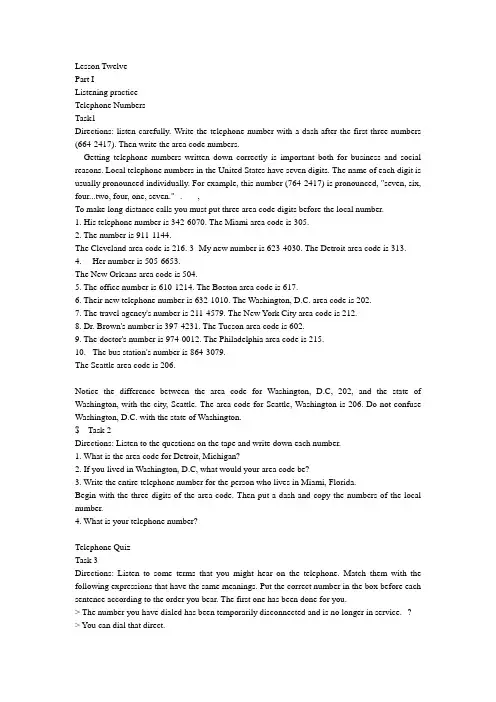 研究生听力原文材料及阅读教师用书Unit Twelve