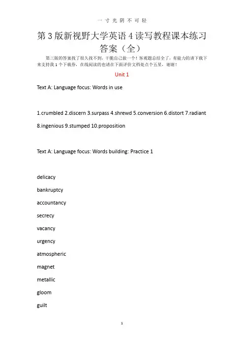第3版新视野大学英语4读写教程课本练习答案(全).doc