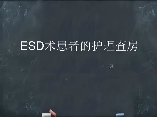 内镜粘膜下剥离术(ESD)-护理查房