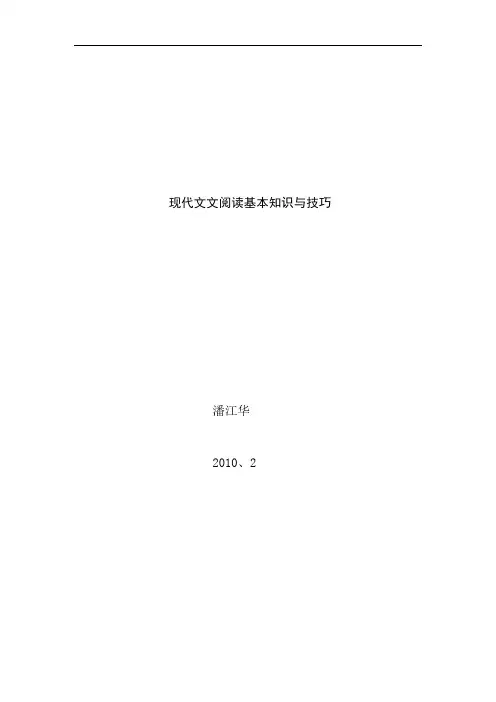 记述文阅读基本知识