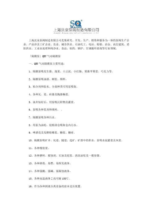 常用隔膜泵的参数及型号