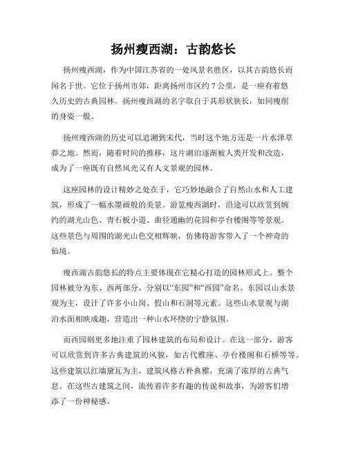 扬州瘦西湖：古韵悠长