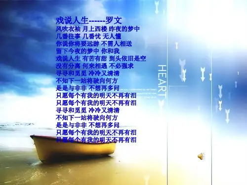 戏说人生------罗文风吹衣袖月上西楼昨夜的梦中几