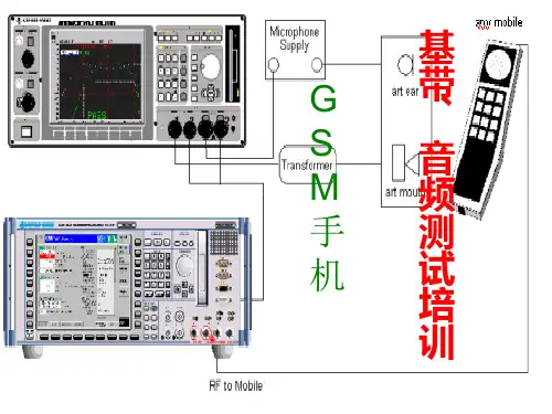 基带音频培训教材