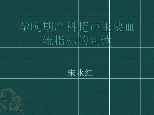 脑保护效应