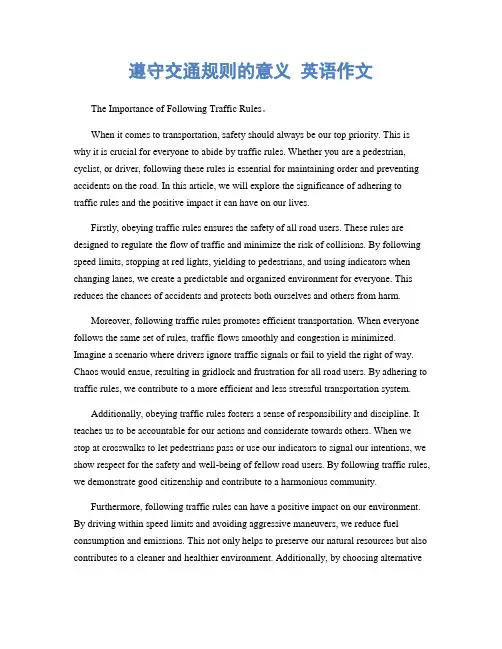 遵守交通规则的意义 英语作文