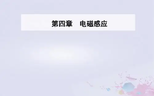 高中物理第4章电磁感应7涡流、电磁阻尼和电磁驱动课件