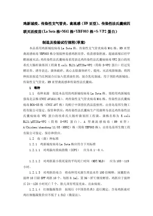新支流法规程标准[整理版]
