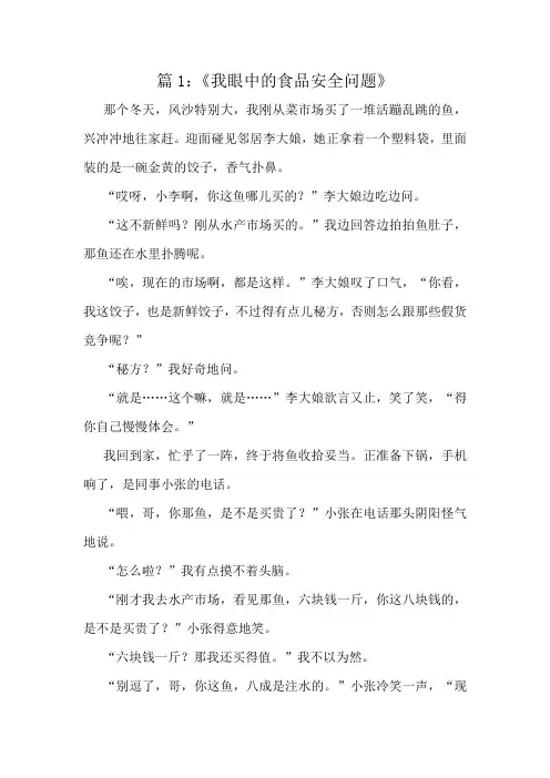 童趣作文十篇领略小学风采