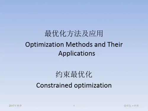 最优化方法4 - 约束最优化 (1)