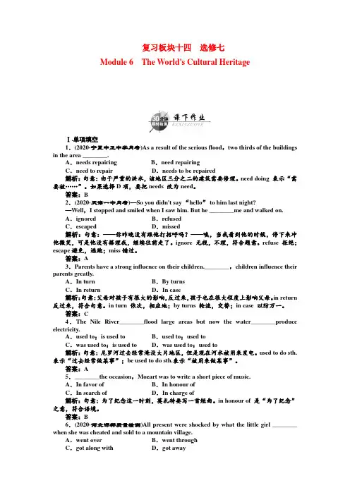 2020年高考英语一轮复习【精品教学】Modules 1~6 复习