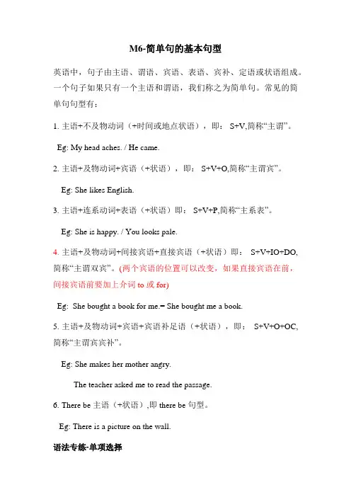Module 6 语法讲解及练习2022-2023学年外研版八年级英语下册