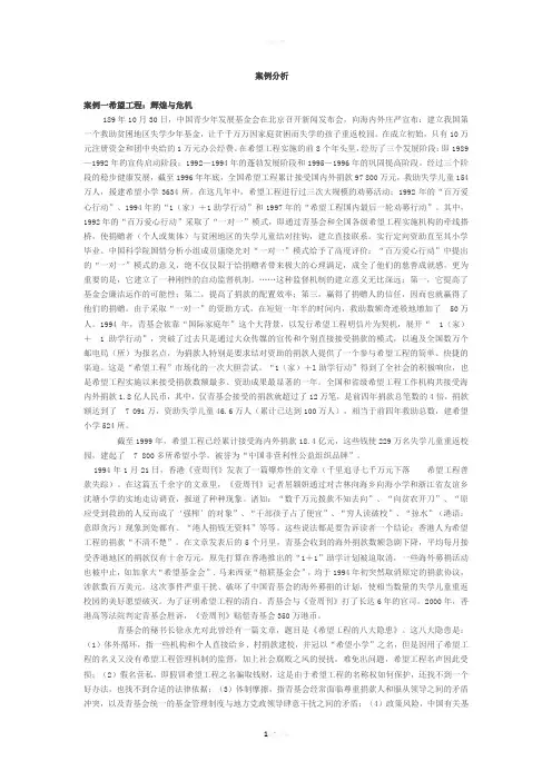公共管理案例分析--17页