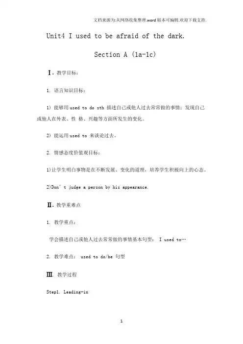 新建MicrosoftOfficeWordunit4教学设计)