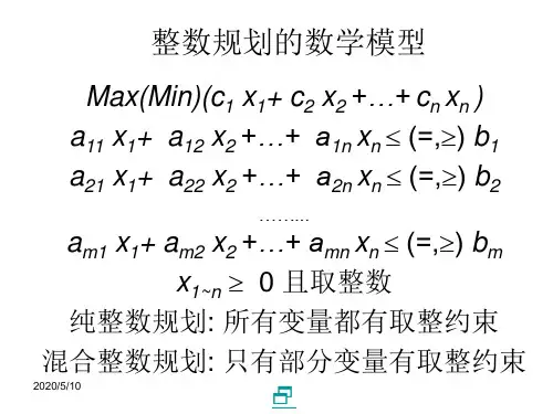 数学建模  。下料问题