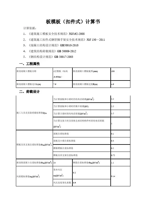 6.5m计算书
