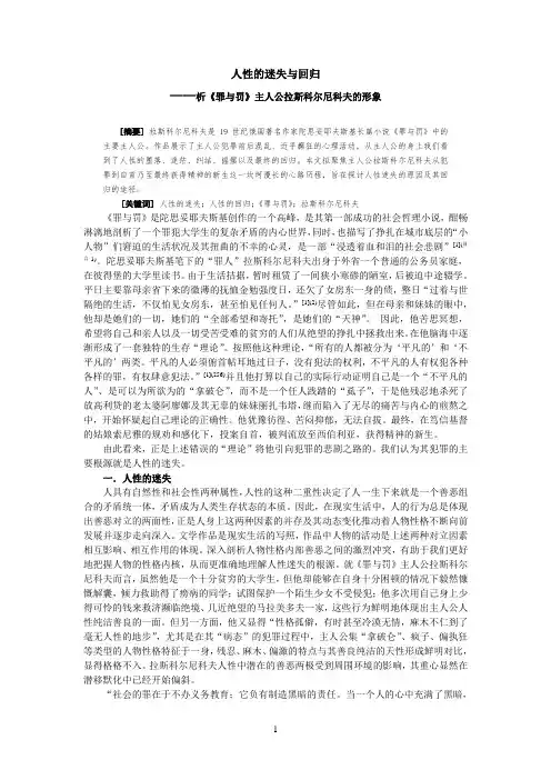 人性的迷失与回归