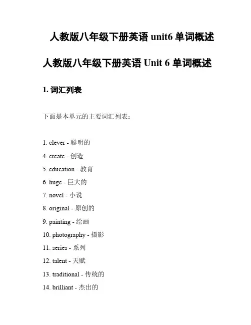人教版八年级下册英语unit6单词概述