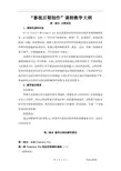 中职-影视后期制作教学大纲