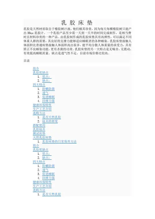 乳胶床垫