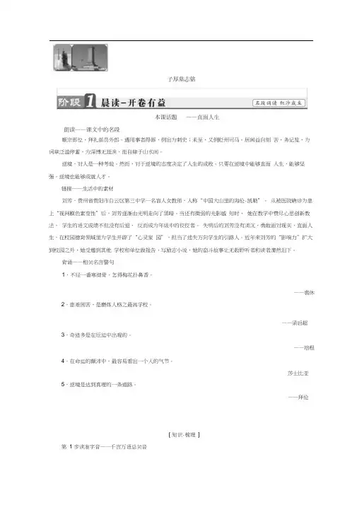 《柳子厚墓志铭》练习题