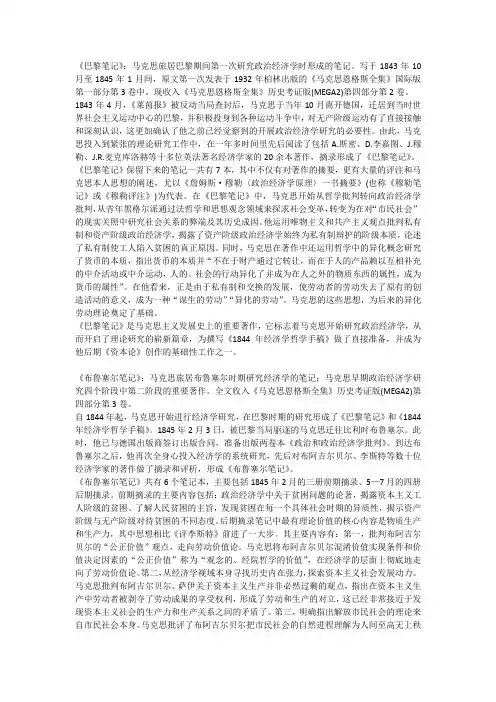 马克思主义哲学有关文献汇总(17)