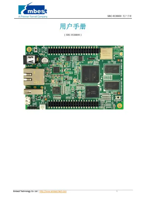 SBC-EC8800 用户手册说明书