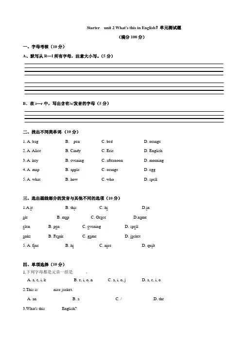 StarterUnit2单元测试-2023-2024学年七年级英语上册(人教版)(原卷版)