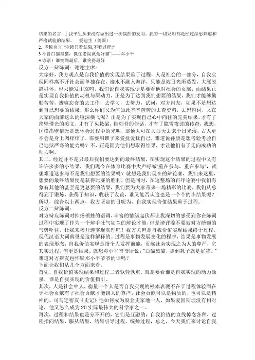 过程结果谁更重要资料
