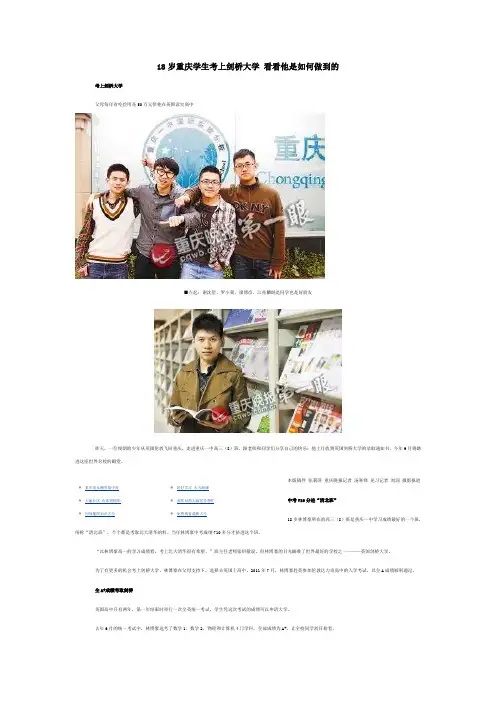 考上剑桥大学